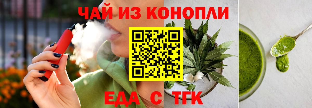 Сургут  Печенье с ТГК марихуана  Вход с VPN 