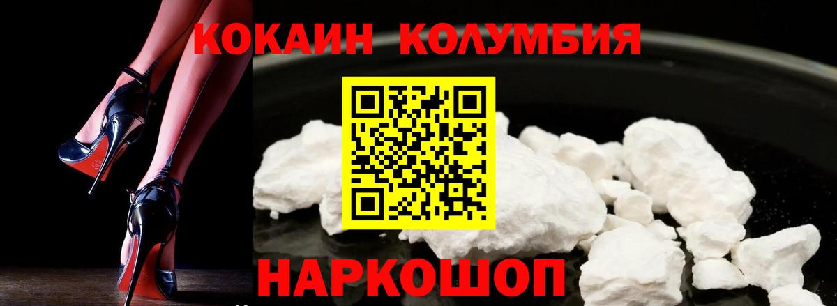 Сургут  КОКАИН Columbia  COCAIN Перу  Cocaine  Вход с VPN 