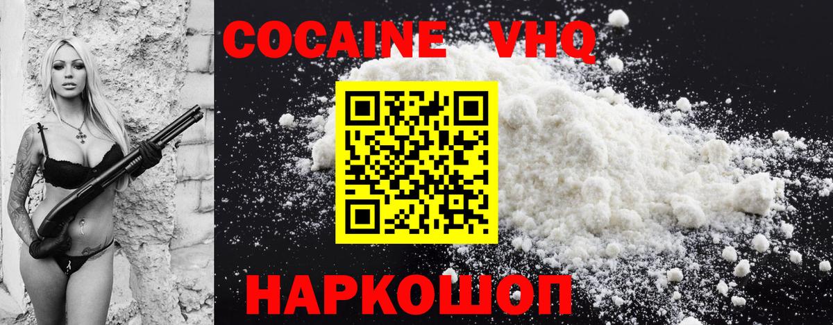 COCAIN VHQ Сургут