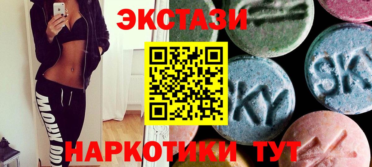 ЭКСТАЗИ  ЭКСТАЗИ бентли  Вход с VPN  Сургут 