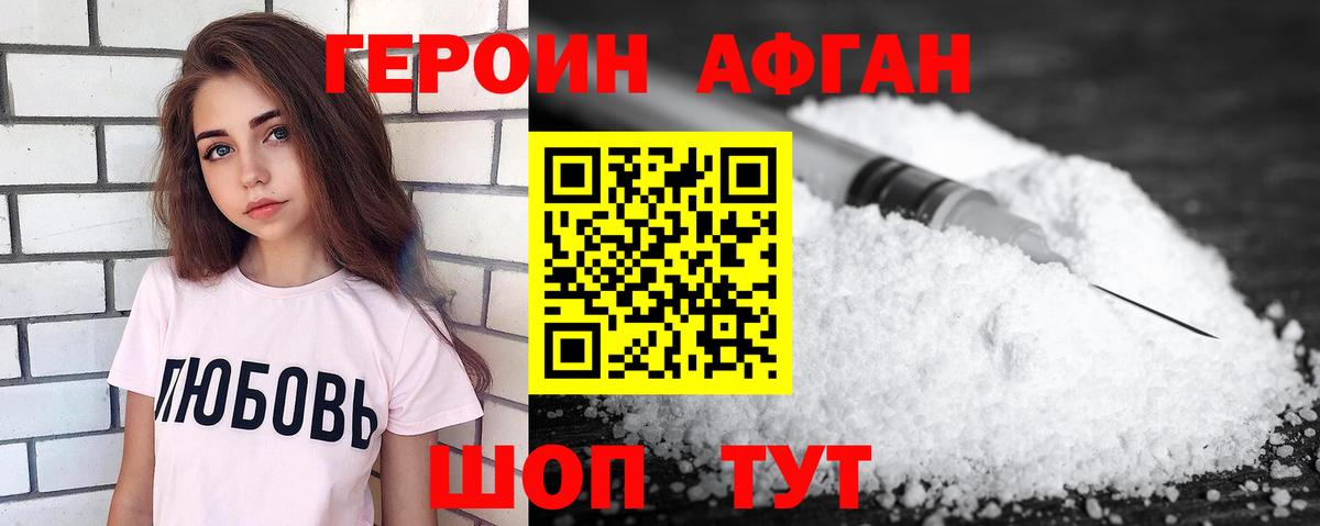 Героин гречка Сургут
