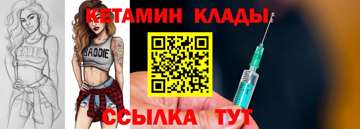 Кетамин VHQ  Вход с VPN  Кетамин VHQ  Сургут 