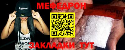 мефедрон мука Наро-Фоминск