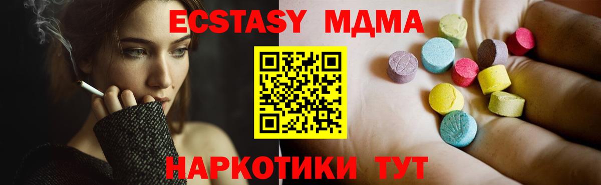 Сургут  MDMA молли  MDMA кристаллы  MDMA  Вход с VPN 