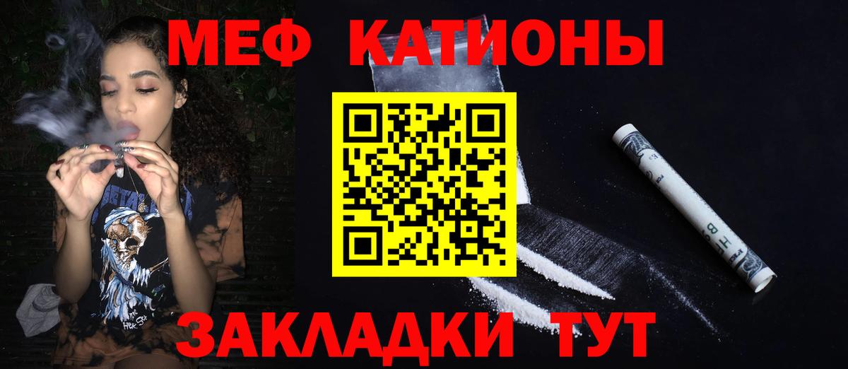 МЕФ  МЯУ-МЯУ  где купить наркоту  Сургут  Меф мяу мяу  МЯУ-МЯУ мяу мяу  Вход с VPN 