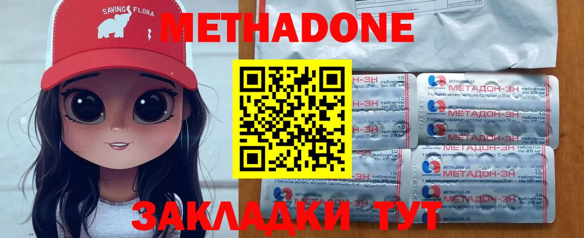 Сургут  МЕТАДОН кристалл  Вход с VPN  МЕТАДОН мёд 