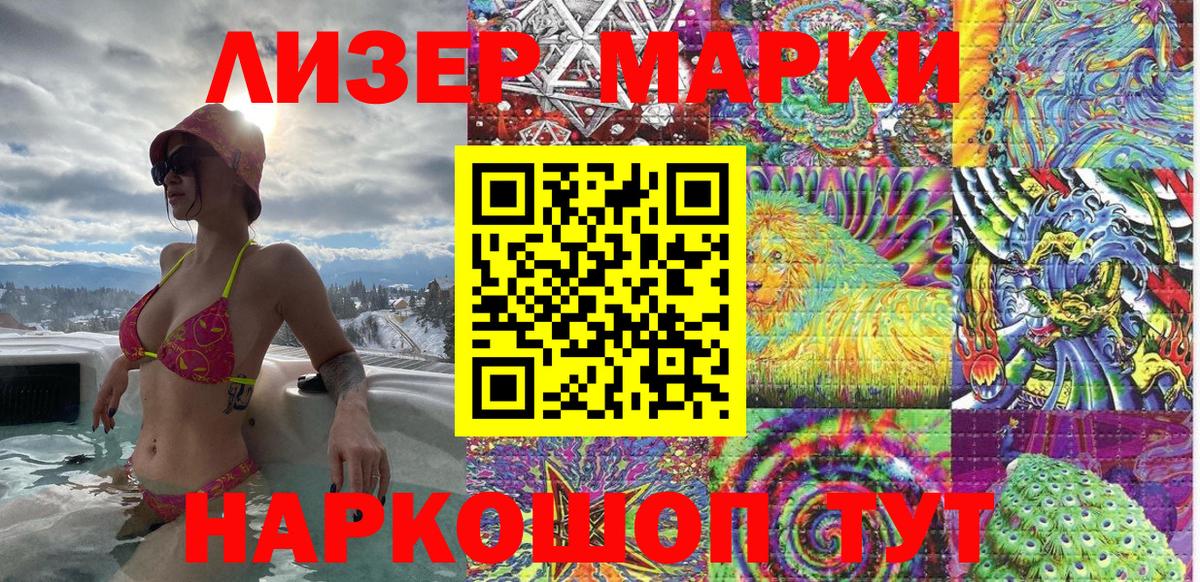 Марки N-bome 1,8мг  Вход с VPN  Марки N-bome 1,8мг  Марки N-bome  Сургут 