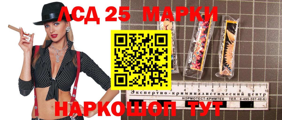 Марки N-bome 1,5мг Сургут