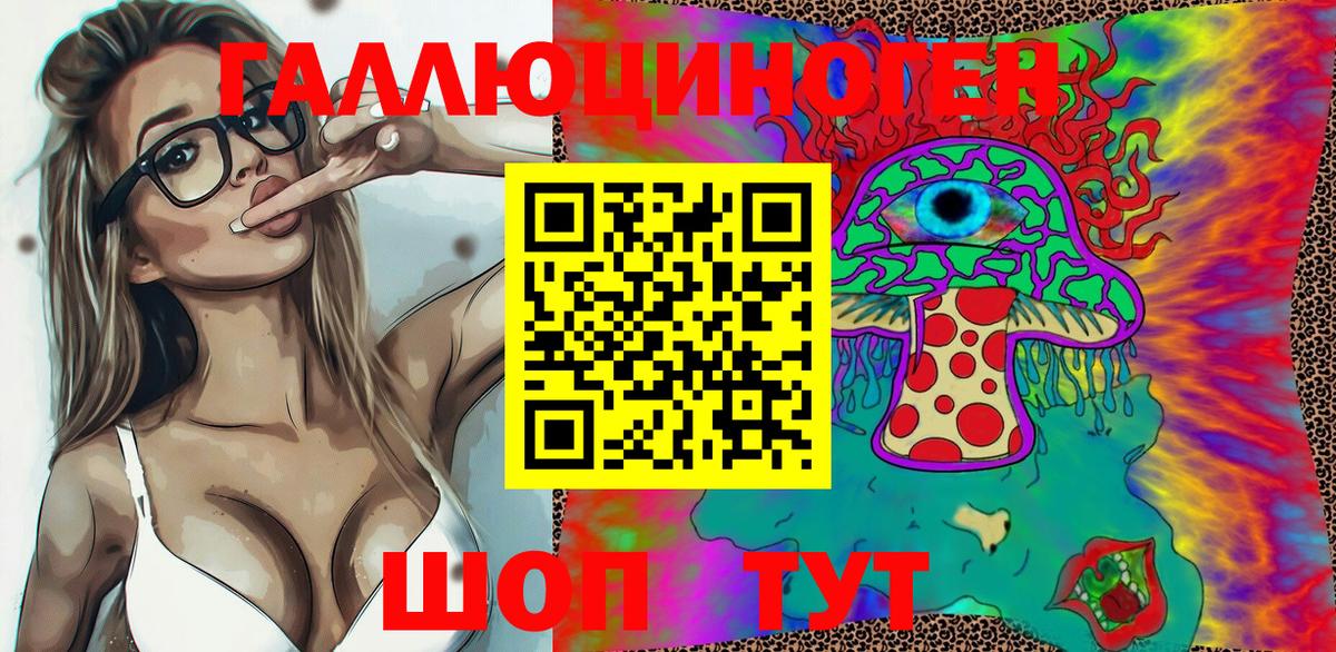 Галлюциногенные грибы MAGIC MUSHROOMS Сургут